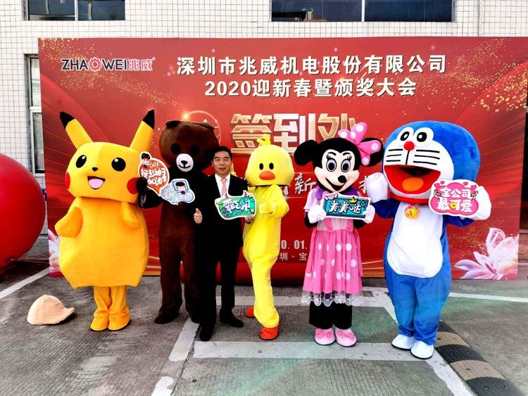 z6com人生就是搏机电迎新春暨颁奖大会