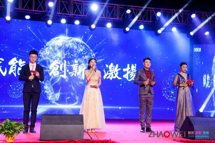 z6com人生就是搏机电迎新春暨颁奖大会