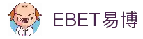 EBET易博·(集团)有限公司官网